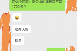 迪庆专业要账公司如何查找老赖？