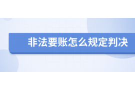 迪庆如果欠债的人消失了怎么查找，专业讨债公司的找人方法